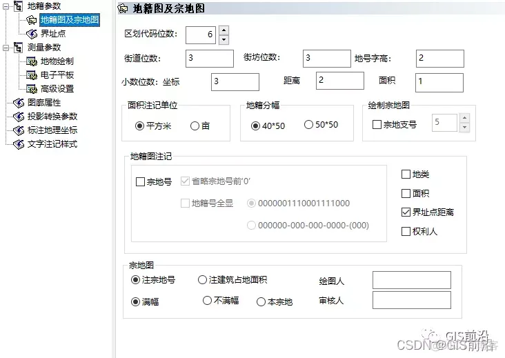 详细讲解CASS勘测定界图的绘制及出图_CASS_12